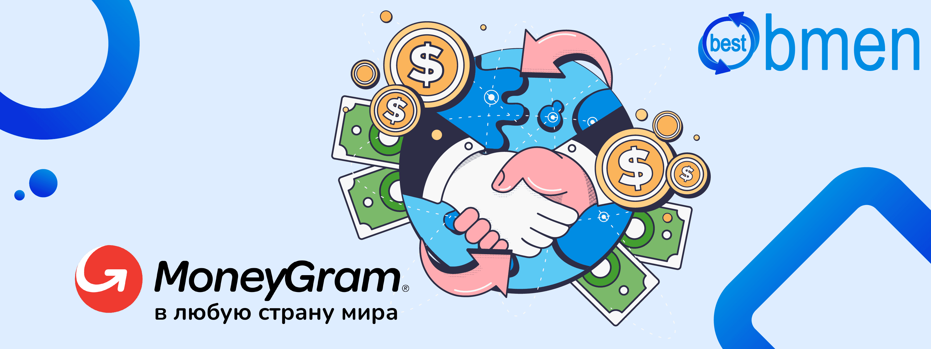 BestObmen introduces the possibility to send transfers USD via MoneyGram
